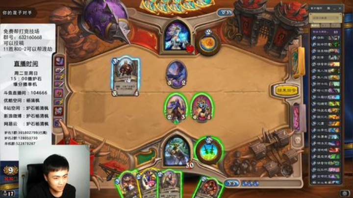 炉石杨清枫每日 ZY-115 竞技场姐夫T5贼