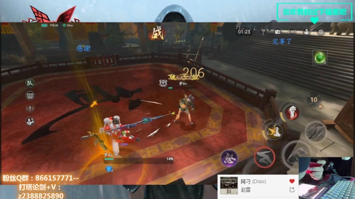 论剑2年，嬉皮笑脸 2020-08-16 00点场