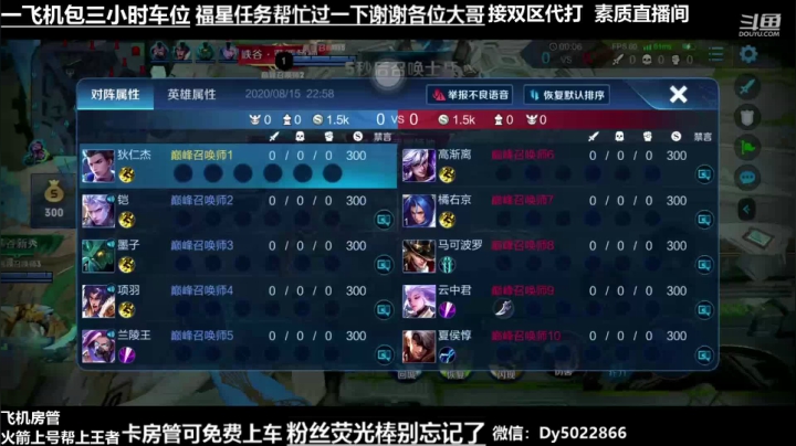 世界级孙尚香QQ区免费带粉 2020-08-15 22点场