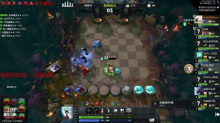 流水的排行榜，铁打的top one 2020-08-16 20点场