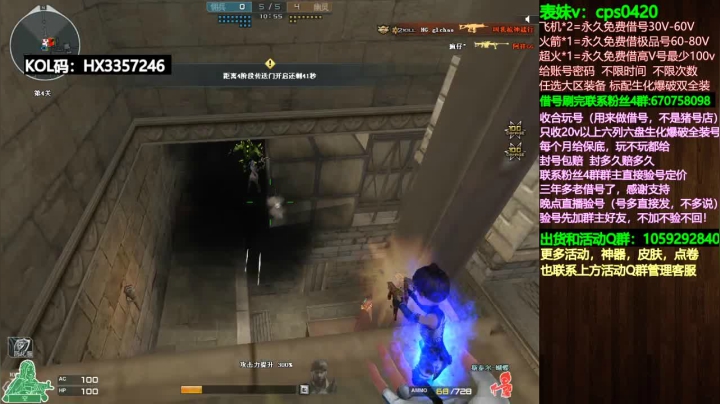肖晨：借号/账号密码/通关 2020-08-17 17点场