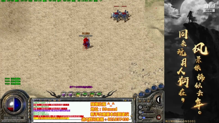 佛系玩家~随缘砍服~ 2020-08-17 12点场