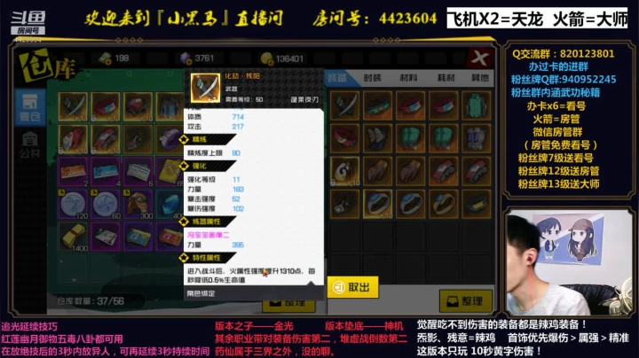 各职业爆炸输出搭配 2020-08-17 00点场