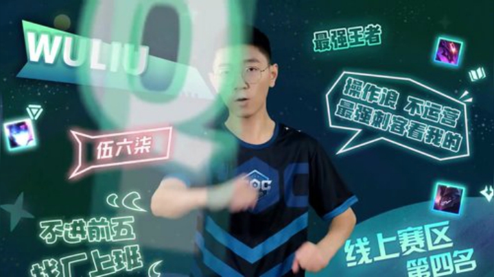 云顶之弈公开赛B组选手