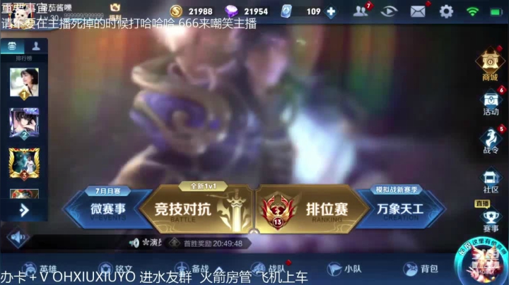 边路小可爱 2020-08-17 18点场