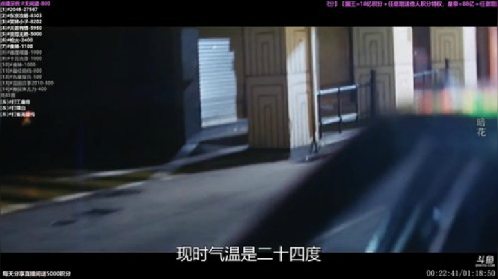 户外遛狗王飞哥发布了一个斗鱼视频2020-08-17