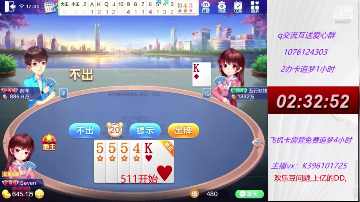四天上亿第一天 2020-08-15 17点场