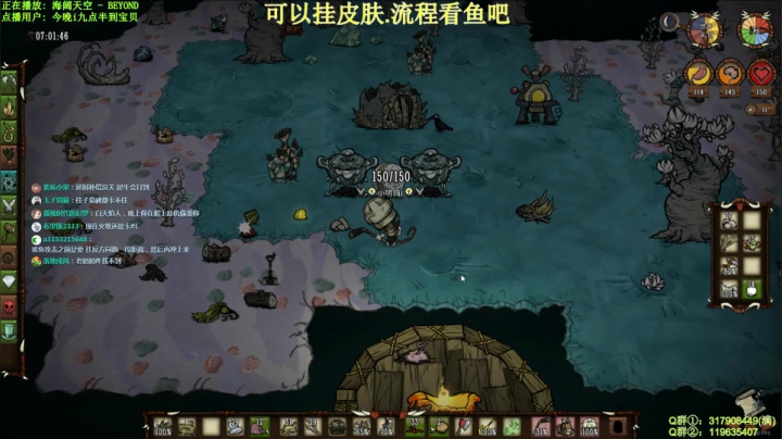 挂皮肤-伍迪新档-饥荒教学 2020-08-16 22点场