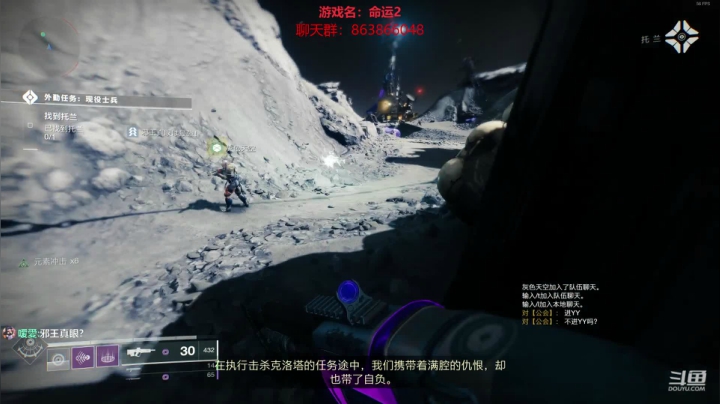 命运2   刷刷刷 2020-08-17 21点场