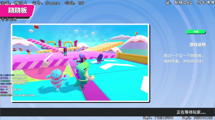 糖豆人~~行行好给个鸡吃叭 2020-08-16 02点场