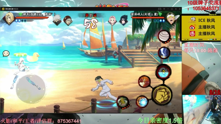 秋风：段位上分教学，周末快乐 2020-08-16 22点场