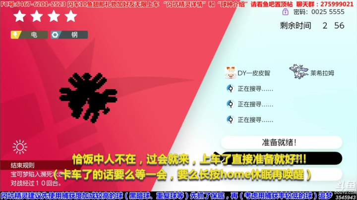 派黑龙、酋雷姆。方闪冰系坑、0速钢系坑 2020-08-15 19点场