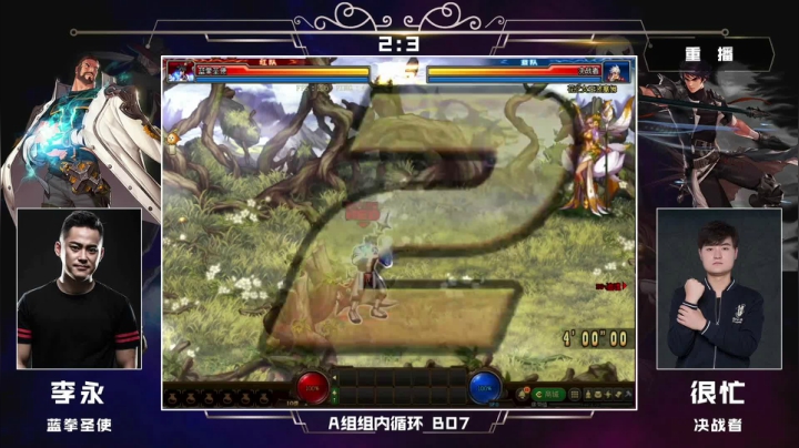 重播 PGL斗鱼DNF中韩挑战赛 2020-08-17 11点场