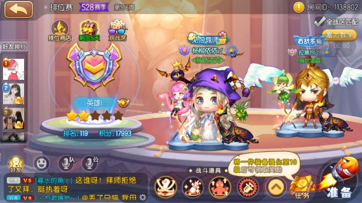 弹弹堂手游~主播被虐系列2