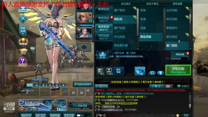 新主播，求订阅～9069093 2020-08-17 17点场