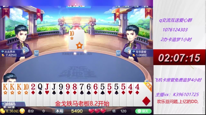 招上亿号主, 追梦四小时 2020-08-13 21点场
