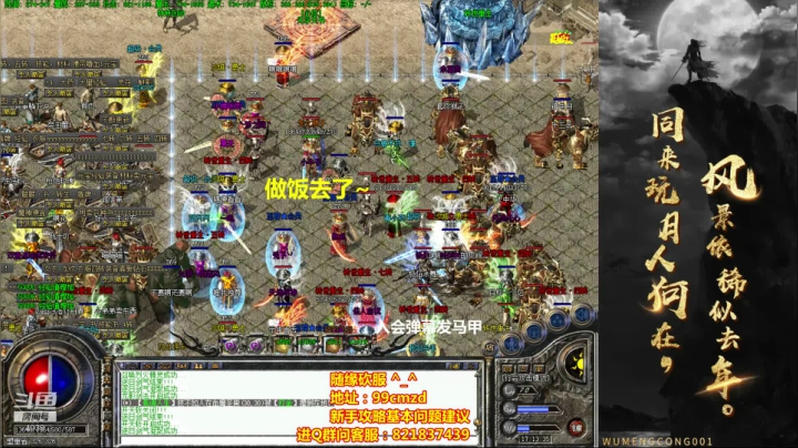 佛系玩家~随缘砍服~ 2020-08-17 16点场