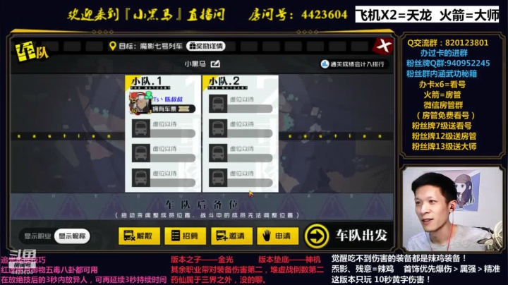 各职业爆炸输出搭配 2020-08-16 18点场