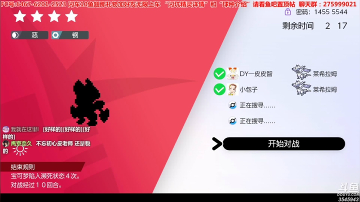 方闪狒狒冰系坑、0速钢系坑 2020-08-15 23点场