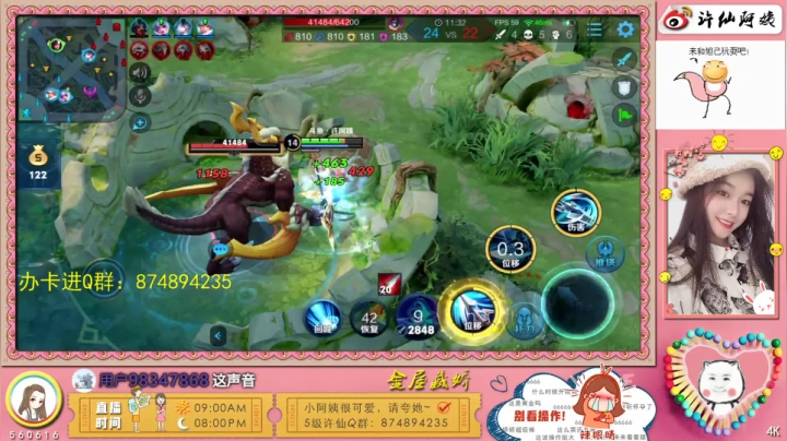 娇娇：喜欢吗，宝贝儿❤️ 2020-08-16 22点场