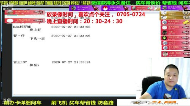 sxd小树发布了一个斗鱼视频2020-08-17