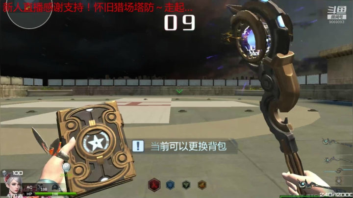 新主播，求订阅～9069093 2020-08-17 15点场
