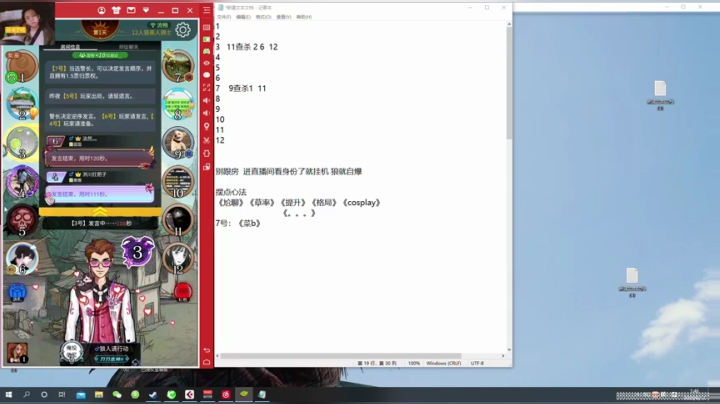 枪法与相声并存的江湖术士！ 2020-08-16 23点场