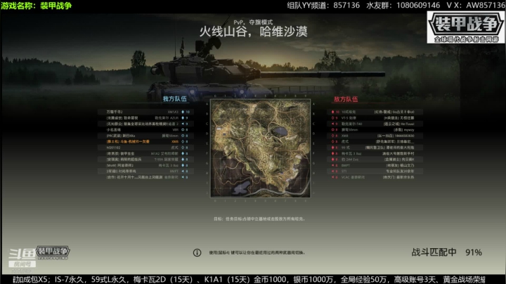 送：高级新手礼包，老兵回归礼，PVP萌新 2020-08-13 10点场