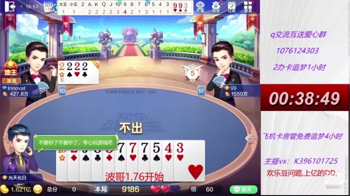 招上亿号主, 追梦四小时 2020-08-14 19点场