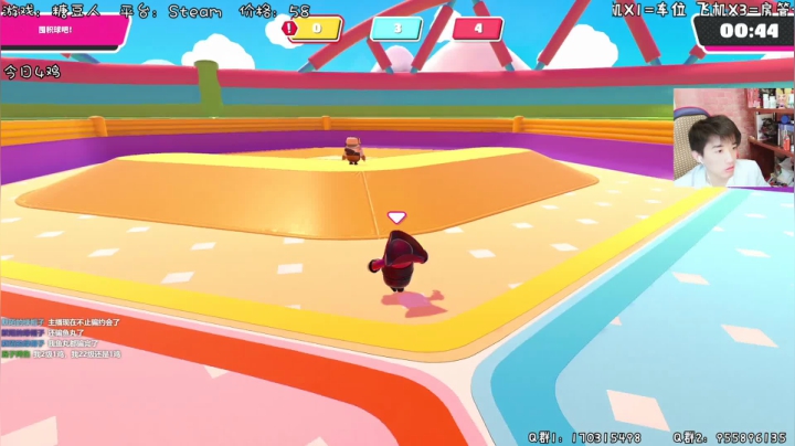 糖豆人~~我来恰鸡了~ 2020-08-16 15点场