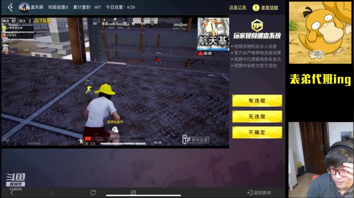 【表弟】新的一周又开始了 2020-08-17 16点场