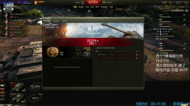 新版本 主攻银币 包线 日常 2020-08-15 16点场