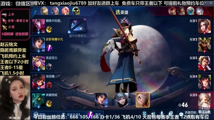 无敌赵云❤内战！11点后带粉排位可约车位 2020-08-16 21点场