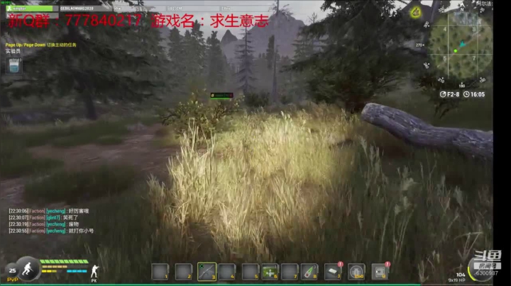 联机 星际 独立 小众 修仙 生存！ 2020-08-12 21点场