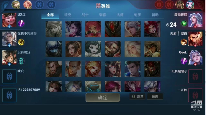 解说灵：从来不早退的主播 2020-08-14 21点场