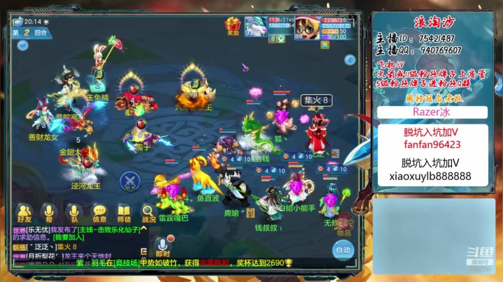 一个小小的神武主播 2020-08-16 19点场