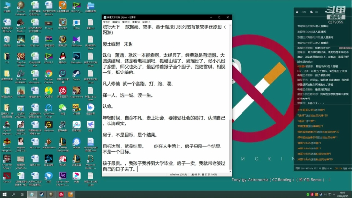 论周播主播的自我修养！ 2020-08-15 00点场