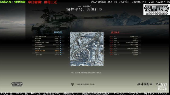 送：高级新手礼包，老兵回归礼，PVP萌新 2020-08-15 15点场