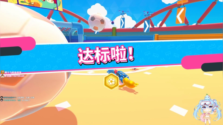 ❤️糖豆人：高玩皮皮七的吃鸡之旅~ 2020-08-17 15点场