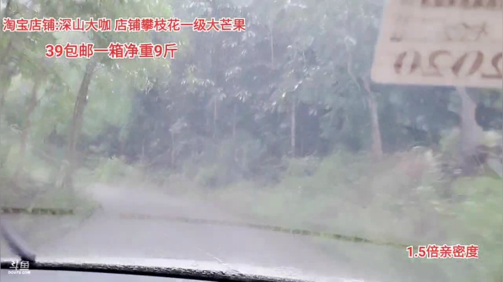 雨雨雨不能在下了(≧ω≦)/ 2020-08-17 14点场