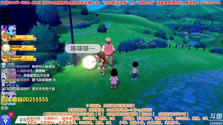 派方闪白龙、冰龙，方闪冰系坑、0速钢系坑 2020-08-14 20点场