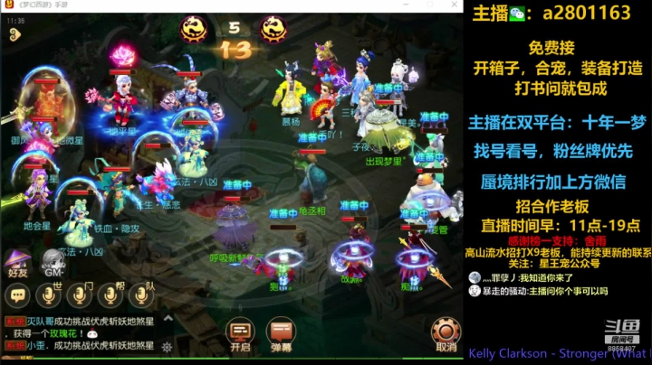 新蜃境排行，粉丝牌找号 2020-08-17 10点场