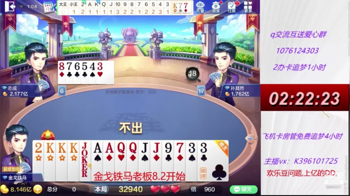 招上亿号主, 追梦四小时 2020-08-14 00点场