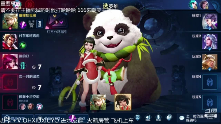 边路小可爱 2020-08-17 02点场