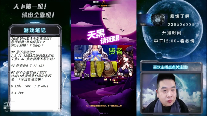 国服第一被针对大师！ 2020-08-17 18点场