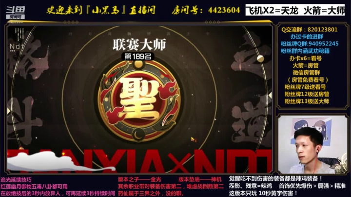 各职业爆炸输出搭配 2020-08-16 22点场