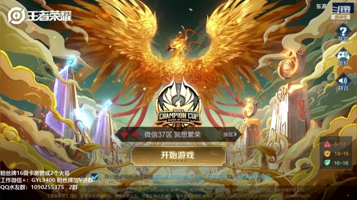 斗鱼包贝尔：高一刀 2020-08-17 15点场