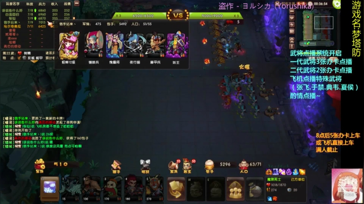 乌：出现吧~皮卡乌！ 2020-08-16 18点场