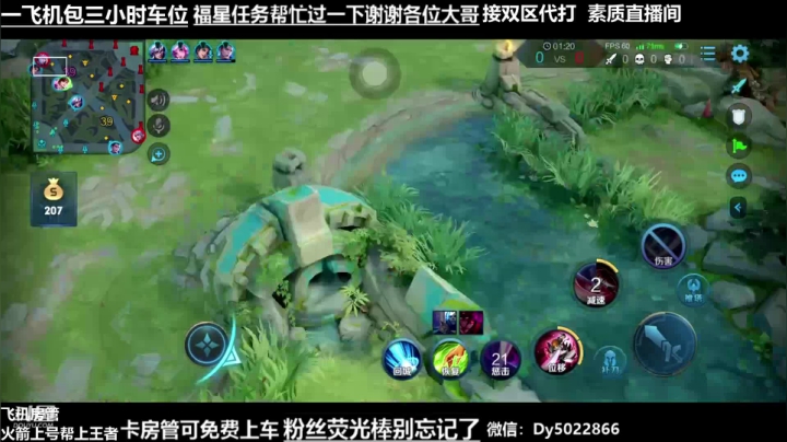 世界级孙尚香QQ区免费带粉 2020-08-16 00点场