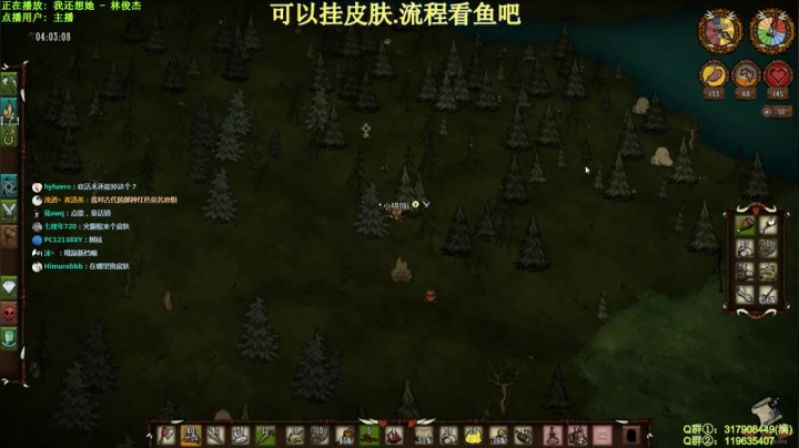 挂皮肤-伍迪新档-饥荒教学 2020-08-16 20点场